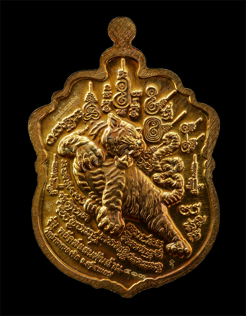 2568-08-12 Box14 (115)p.jpg - เหรียญเสมาหัวเสือ รุ่นพยัคฆ์แสนพันล้าน หลวงปู่แสน ปสนุโน วัดบ้านหนองจิก จ.ศรีสะเกษ อายุวัฒนมงคล 112 ปี พ.ศ.2563 เนื้อสัมฤทธิ์น้ำเต้าทองทิพย์ ตอกโค๊ต อ [..] | https://kamulet.in.th